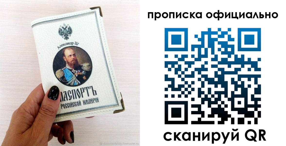 временная регистрация собственник в Белокурихе