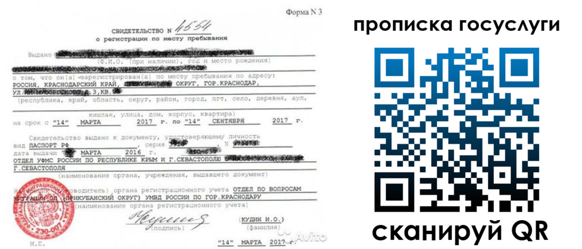 купить прописку в Белокурихе