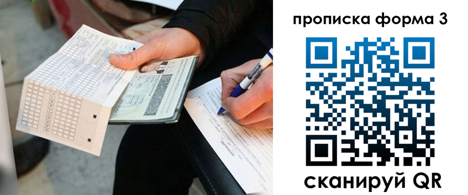 регистрация в Белокурихе