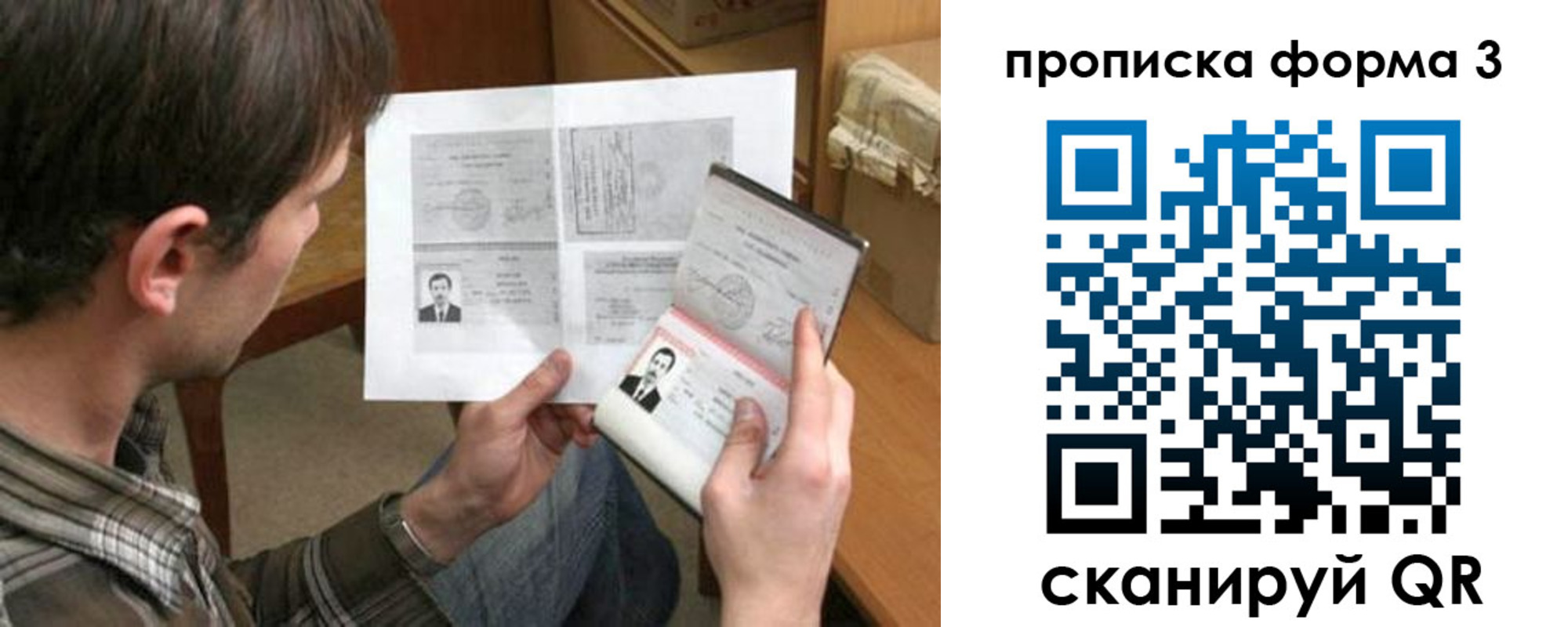 где прописаться в Белокурихе